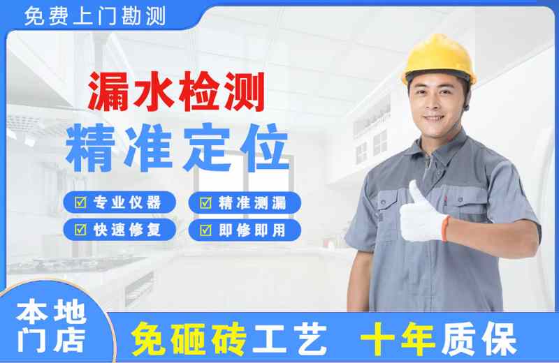 开州漏水检测精准定位